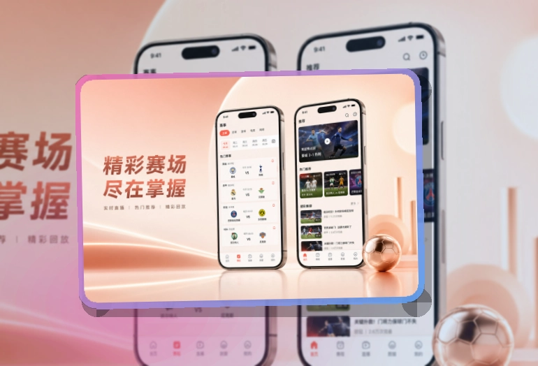 MK体育移动看赛APP使用说明，适合减少重复寻找入口